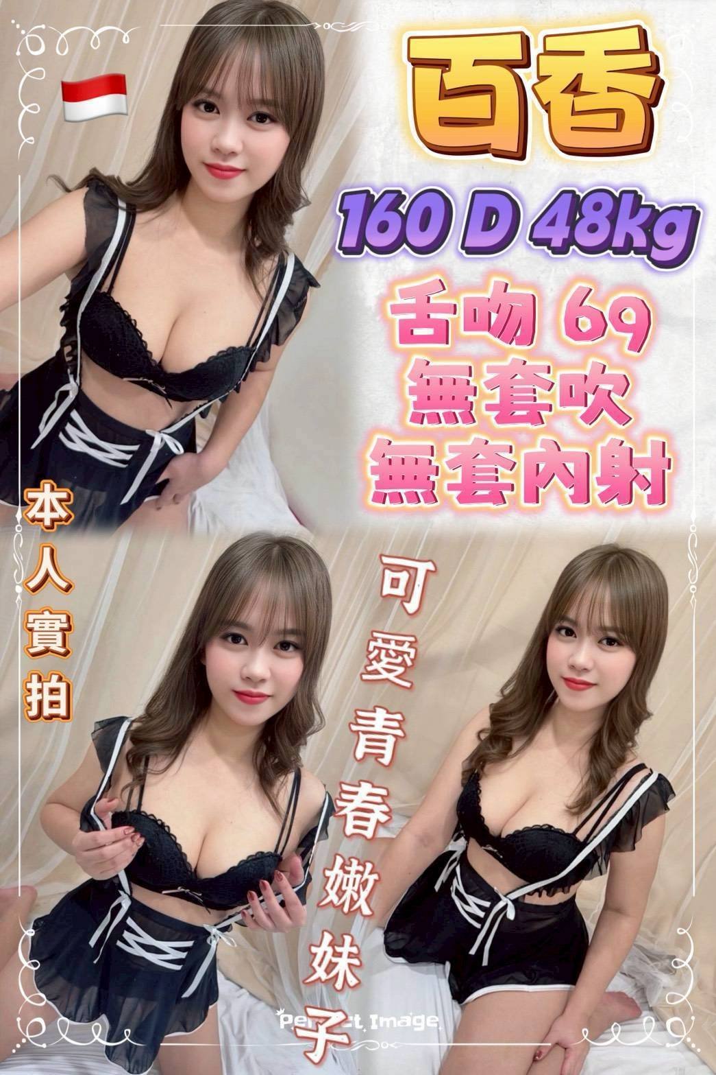 百香
