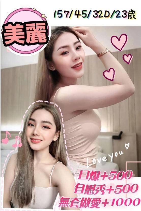 美麗