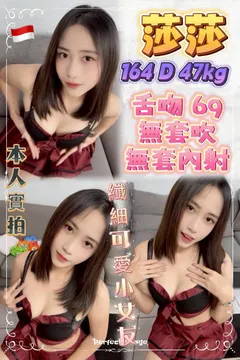 莎莎