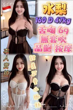 水梨