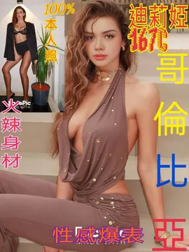 迪莉婭