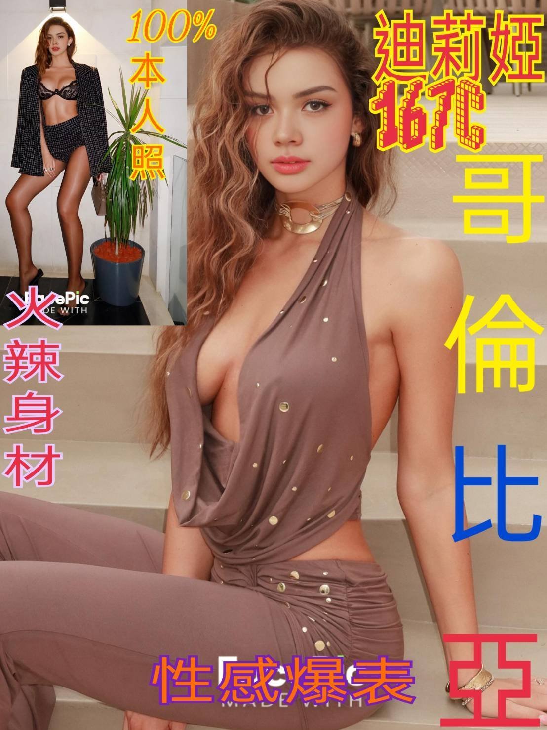 迪莉婭