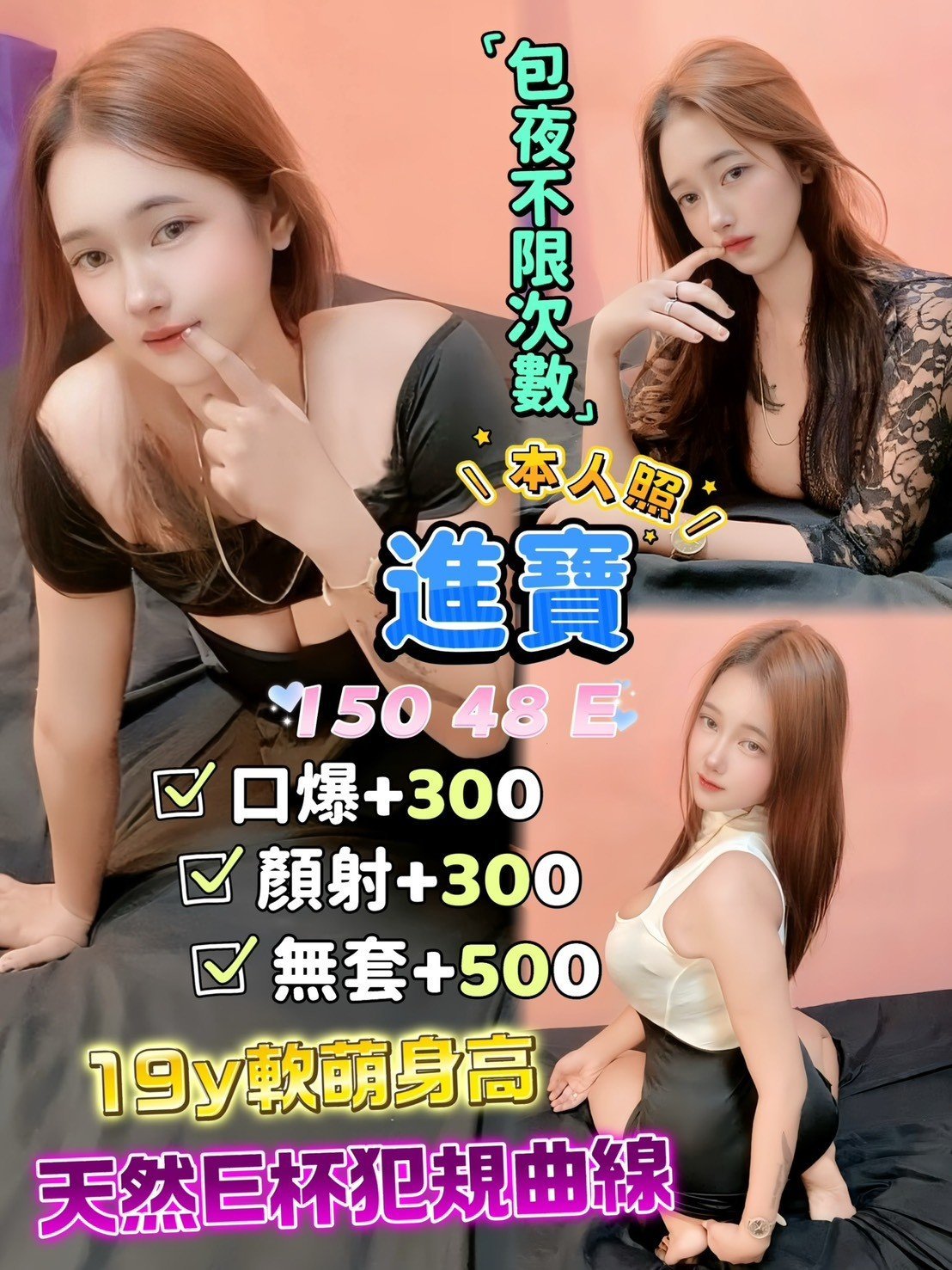 進寶
