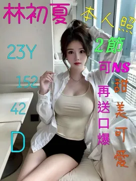 林初夏
