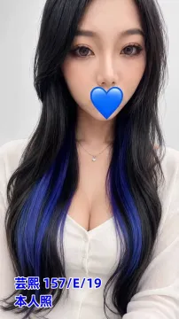 芸熙