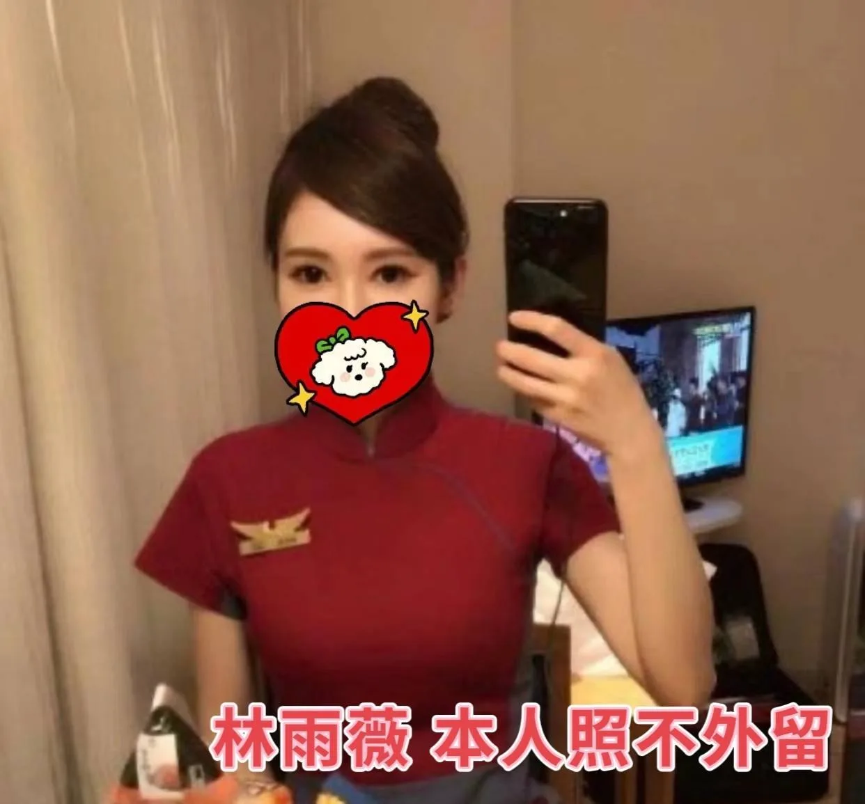 林雨薇