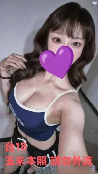 玉米