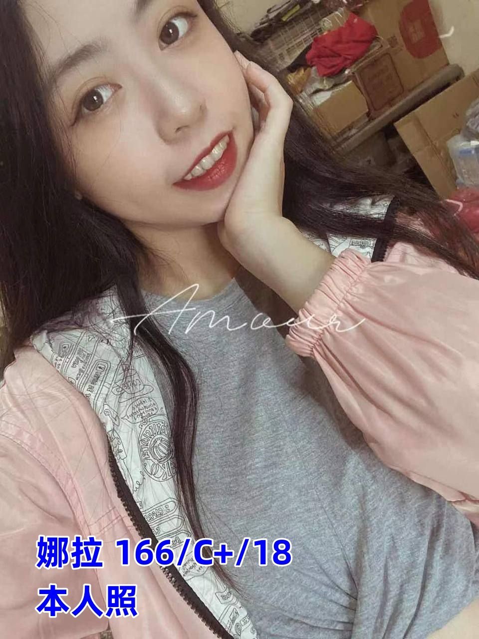 娜拉