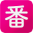 JavDB 成人影片數據庫